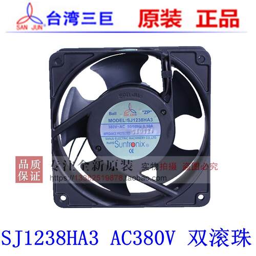 原装三巨12038 AC380V 4寸变频器风扇 12CM机箱散热风机SJ1238HA3