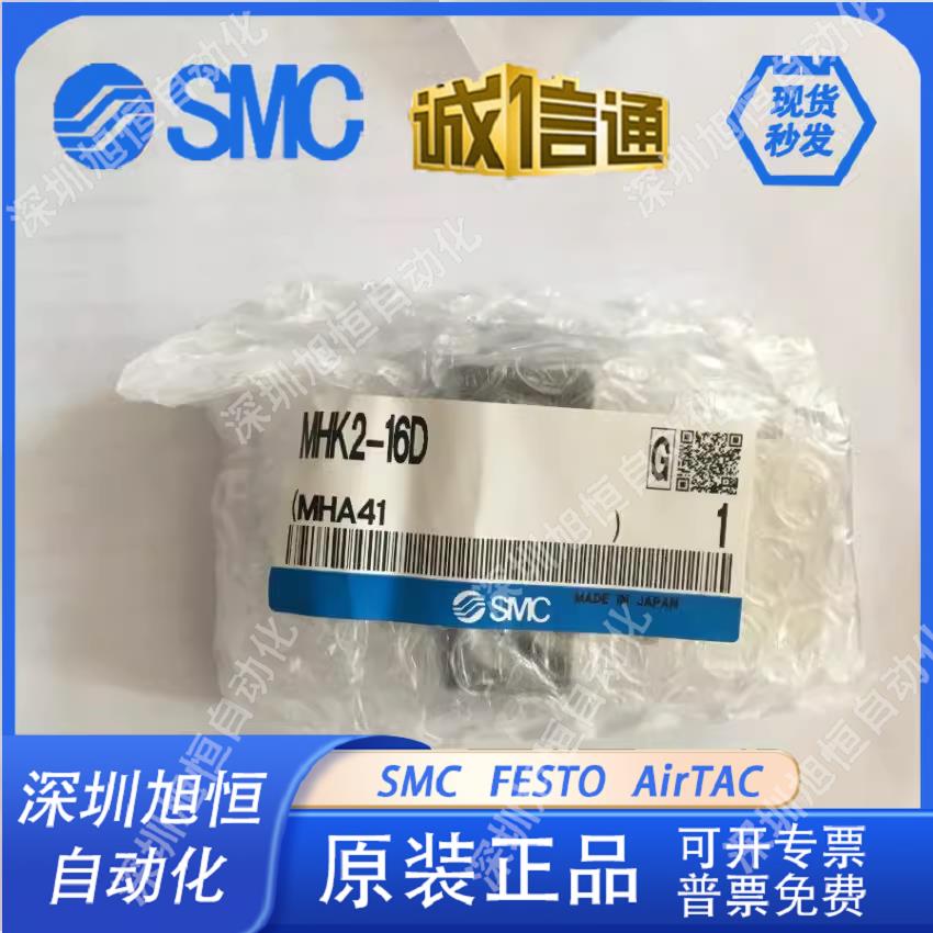 SMC气缸25A-MHK2/MHKL2/MHZJ2-6D-10D-12D-16D-20D-25D-DS-N-KCS