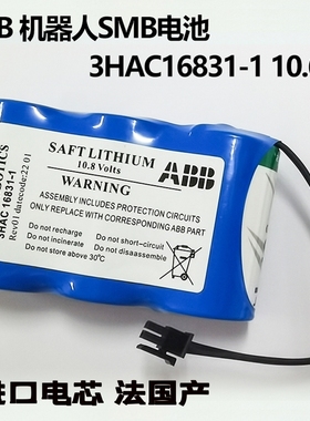 全新ABB 机器人CPU电池 3HAC16831-1 10.8V ABB电池LS33600电池组