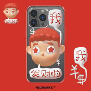FeiDe Market 主理人合作-得儿发财了-适用苹果iPhone13-16手机壳