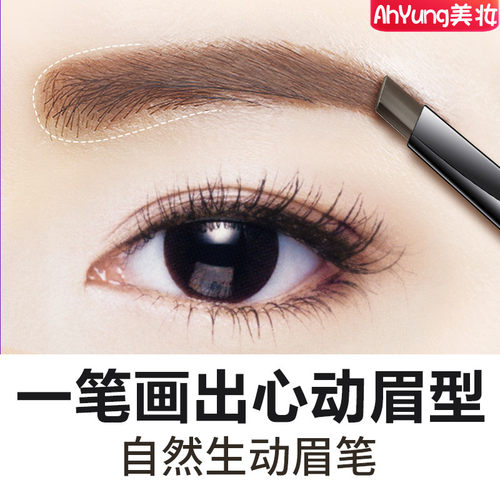 亚麻色眉笔价格 亚麻色眉笔图片 星期三