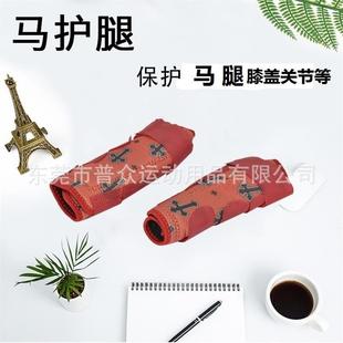 备马腿绷带马术用品 马护腿套赛马障碍马绑腿马护蹄腕马具用品装