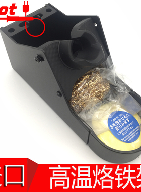 原装日本太洋GOOT ST-22 烙铁架 RX-802AS/852/822AS焊台用