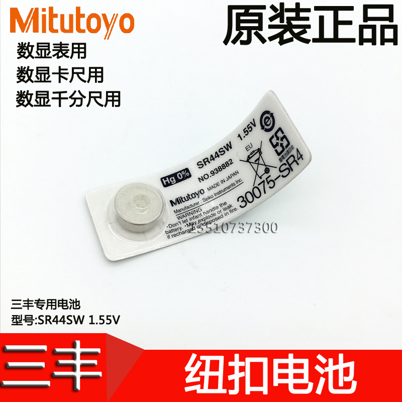 日本mitutoyo三丰原装纽