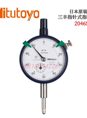日本MITUTOYO三丰指针式百分表2044S-60 2046 2046SB 2109SB-70