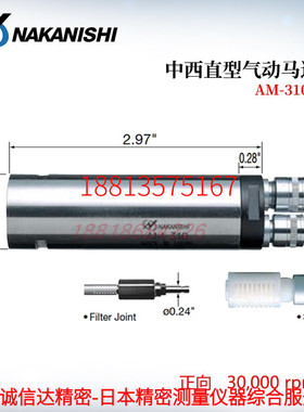 现货原装日本NSK中西NAKANISHI直型角型气动主轴马达AM-310R RA L