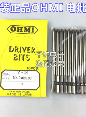 V-14 NO.2X6X75原装正品日本OHMI电批头V-14 NO.2X6X100 螺丝刀头