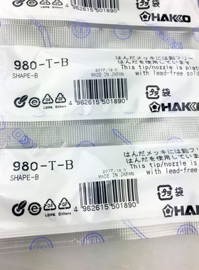 原装日本白光HAKKO 981 980-T-B BC D BI烙铁头A1363 1370发热芯
