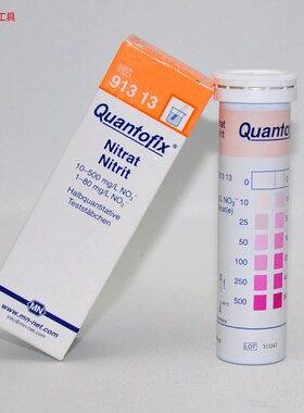 德国MN;QUANTOFIX;91313半定量测试条/纸 硝酸盐NO3-/亚硝酸盐NO2