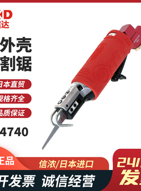 日本原装SHINANO信浓气动切割机气锯SI-2018A/SI-4300/ SI-4500