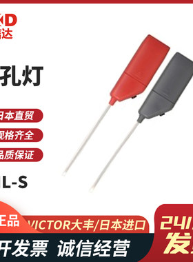原装VICTOR大丰特卖多孔灯DHL-S M SL  ML检查用作业灯清晰照明