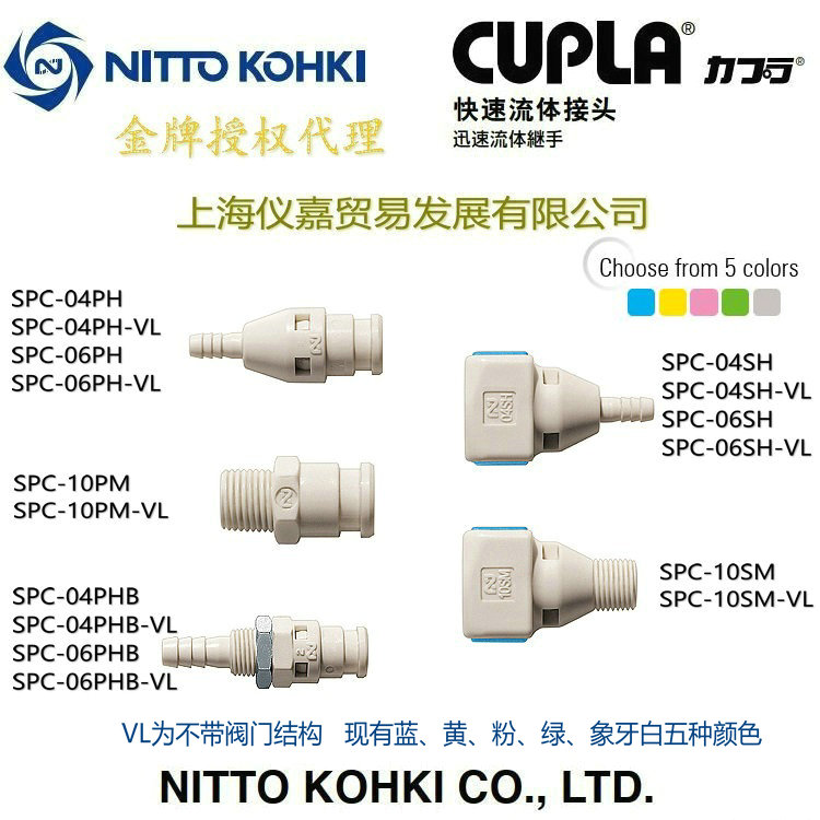 NITTOKOH日东工器立方形