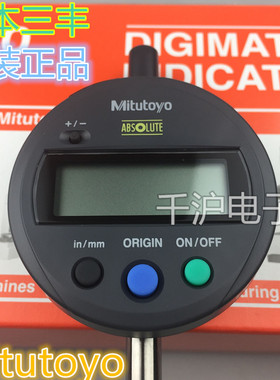 日本原装三丰Mitutoyo 数显千分表 543-790B 791B 0.001MM 指示表