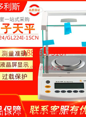 赛多利斯SARTORIUS电子天平GL224-1SCN GL124  GL623  GL323-1SCN