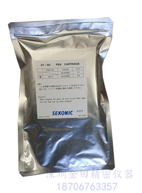 原装日本塞康聂克SEKONIC HE13 ST-50A记录笔一包四支红蓝各二支
