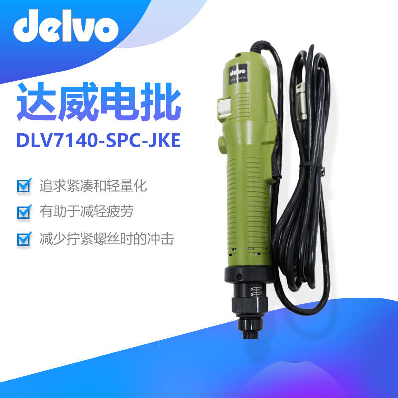 日本DELVO达威电动螺丝刀批LV7140-SPC-JKE 多功能手电钻五金工具