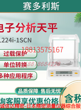 议价赛多利斯SARTORIUS电子天平GL6202i-1SCN 3202i GL2202i-1SCN
