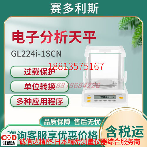 议价赛多利斯SARTORIUS电子天平GL6202i-1SCN 3202i GL2202i-1SCN
