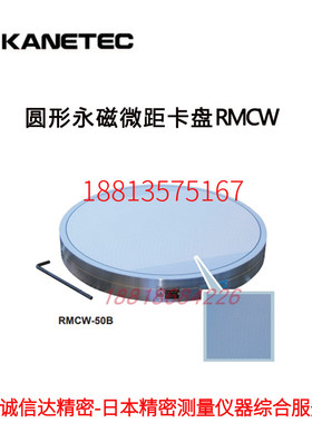日本KANETEC强力永磁夹盘RMCW-16B 20B 25B 30B RMCW-40B 50B 60B