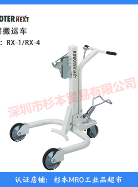 OSAKA TAIYU大阪大有 油罐/油桶搬运车 RX-4/RX-1 原装进口正品