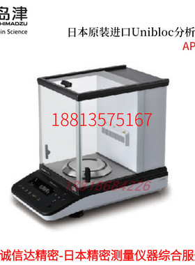 日本原装进口岛津SHIMADZU分析天平AP224W AP324W AP124X AP224X