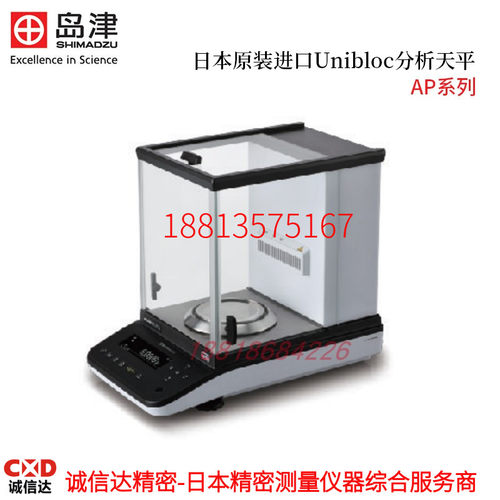日本原装进口岛津SHIMADZU分析天平AP224W AP324W AP124X AP224X