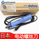 AAJ电动螺丝刀无碳刷电批改锥100V DLV30A12P 日东原装 达威DELVO