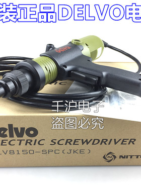 原装正品日本DELVO DLV8150-SPC JKE计数电批 DLV8251-SPC电批