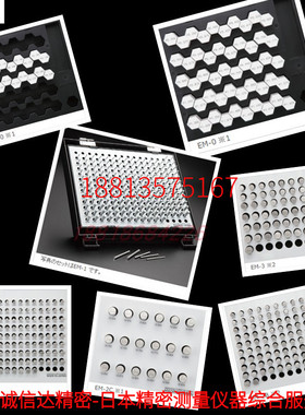 日本EISEN艾森高精密单支针规EM型0.100-0.290mm 15.100-19.000mm