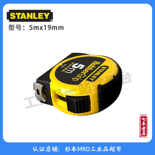 STANLEY卷尺长度5mx宽度19mm耐磨性最高可达常规涂漆尺带的 10 倍