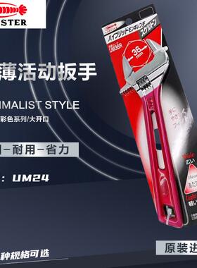 LOBSTER虾牌UM24活动扳手UM46、UM36XD UM30 UM30S UM49XD UM24XD