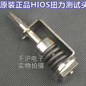 TF6XG 6SG 日本HIOS扭力测试头TF4G TF4SG Z配件