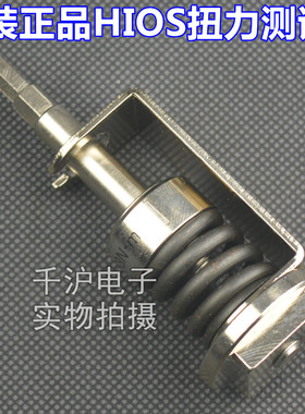 日本HIOS扭力测试头TF4G-Z 6SG-Z TF4SG-Z 5G-Z TF6XG-Z 6U-Z配件