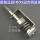 TF6XG 6SG 日本HIOS扭力测试头TF4G TF4SG Z配件