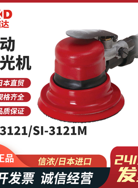 日本原装进口SHINANO信浓气动打磨机SI-3121/SI-3121MSI-3121-6