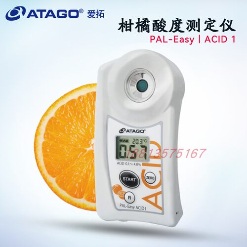 原装日本ATAGO爱拓水果酸度测定仪PAL-Easy ACID 1/2/3/4/5/6/7