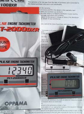顺丰包邮原装正品OPPAMA PET-2000DXR汽油发动机转速表 油锯转速