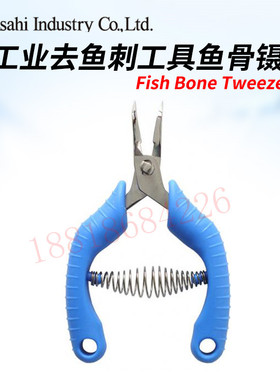 日本ASAHI朝日鱼骨镊子食品加工厂超市餐厅Fish Bone Tweezer Ⅲ