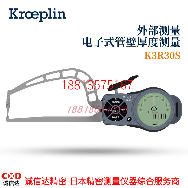 原装德国KROEPLIN外部凹槽与厚度测量K3R30 30S K4R50 50S K8R100
