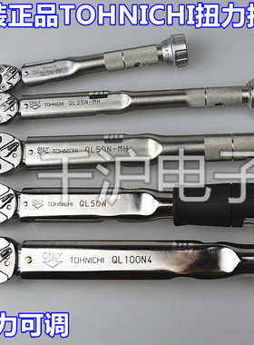 tohnichi东日扭力扳手20QL 50QL 100QL 150QL 225QL5 450QL3-MH