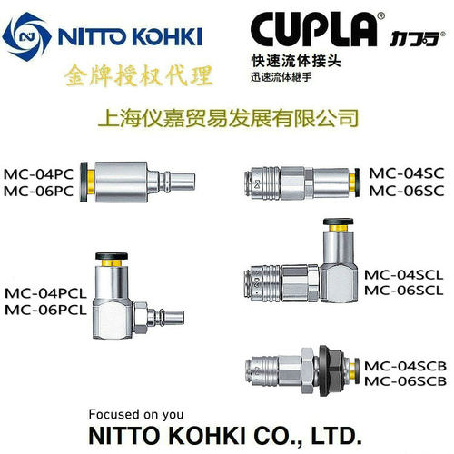 进口NITTO日东微型快速接