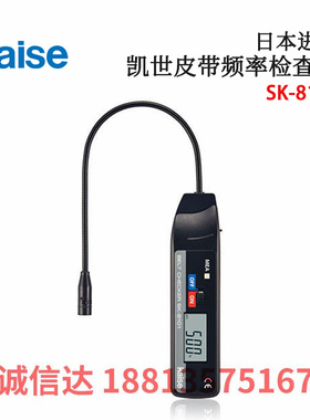 议价日本原装KAISE凯世超声波皮带张力计SK-8101 皮带频率检测器