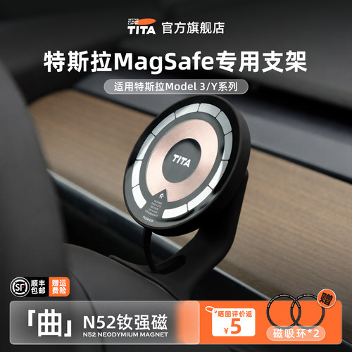 【特斯拉推荐】磁吸快充手机支架