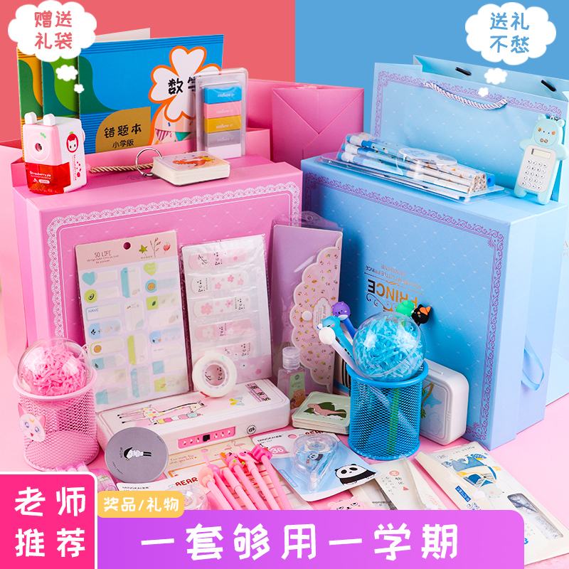 开学实用大礼包 可自行搭配产品