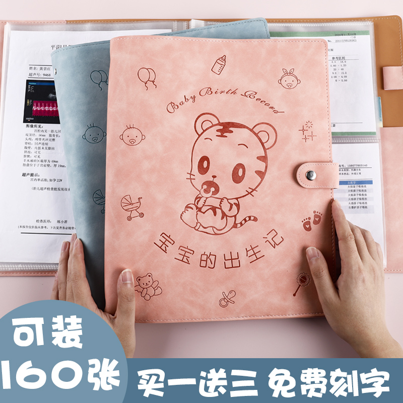 孕检报告单收纳册可爱孕妈妈b超体检单a4文件夹资料多功能便携透明插活页档案册软皮产检体检记录收集收纳袋