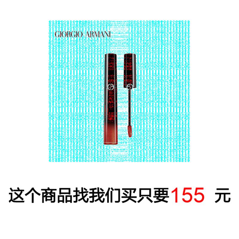 Armani/阿玛尼黑管唇釉口红斩男梅子色人鱼色500/501正品满1.00元可用1元优惠券
