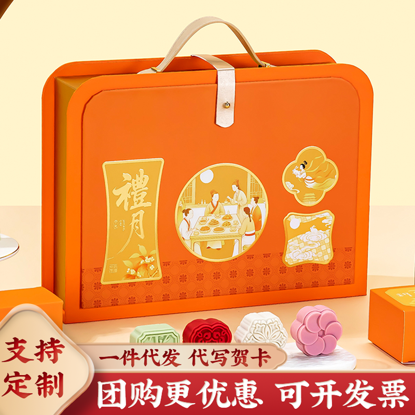 中秋广式月饼礼盒装送礼流心奶黄员工团购中秋节高档茶礼定制logo