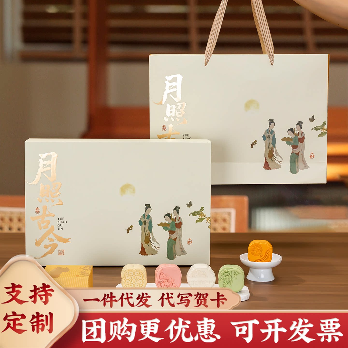 月饼礼盒装送礼团购定制logo文案