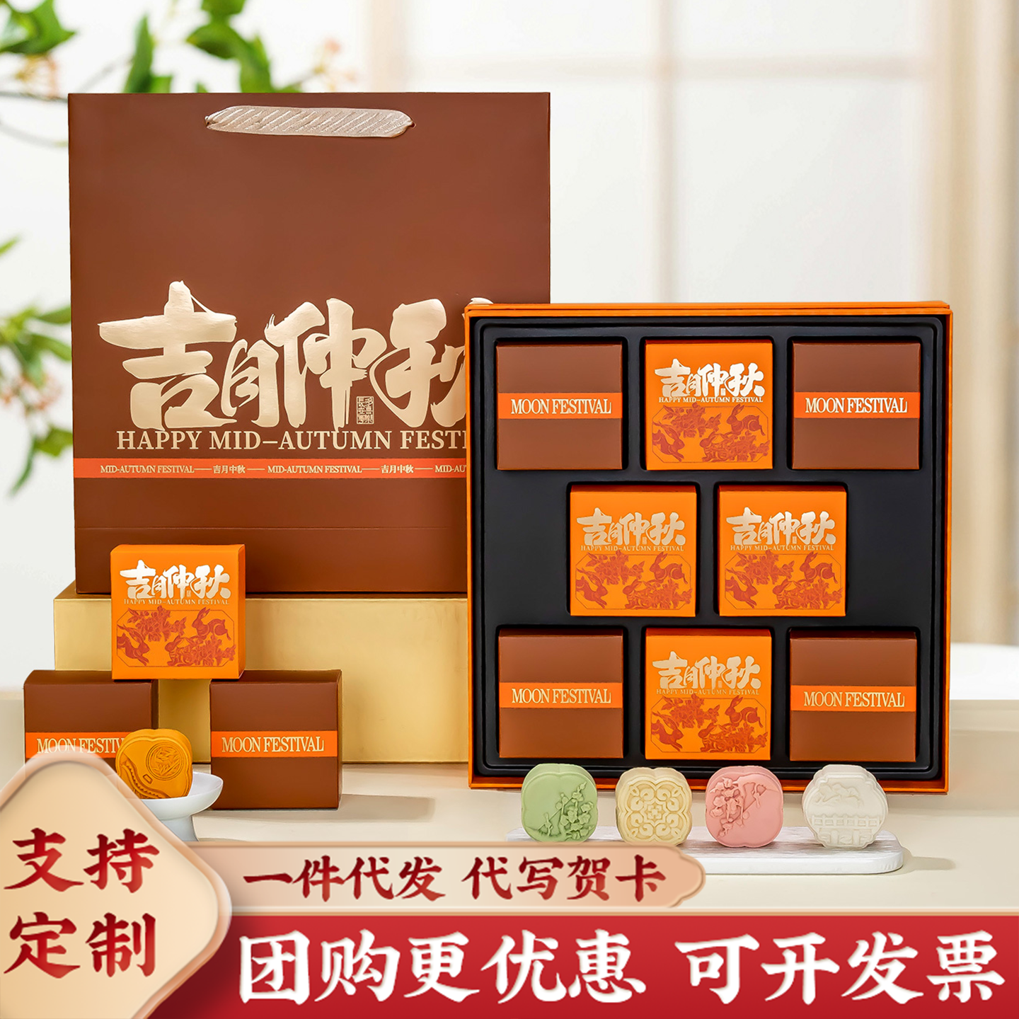 中秋节广式流心奶黄月饼礼盒装送礼企业团购高档送礼物品定制logo