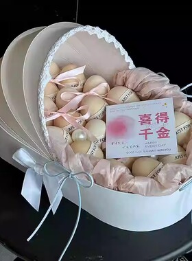 鸡蛋花篮礼盒坐月子礼物送产妇闺蜜生孩子宝宝满月手提diy手工